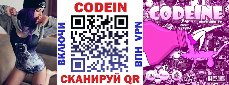 Codein напиток Lean (лин)  Купить  Оса 