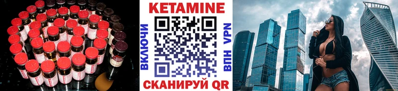 КЕТАМИН ketamine  Купить закладки  Оса 