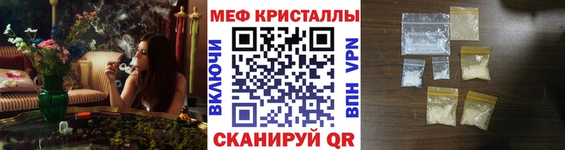 Купить Оса Меф кристаллы