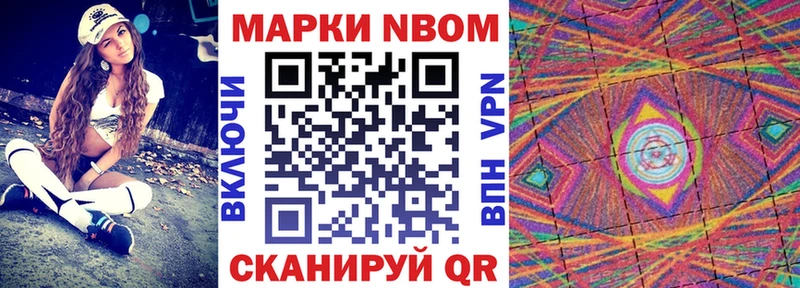 Купить где Оса Марки 25I-NBOMe 1500мкг